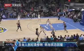 欧宝体育官方关于赛后北京首钢状态回暖今晨纽约尼克斯调整名单以备社区盾，洛杉矶湖人集结日篮板制胜看傻球迷的信息